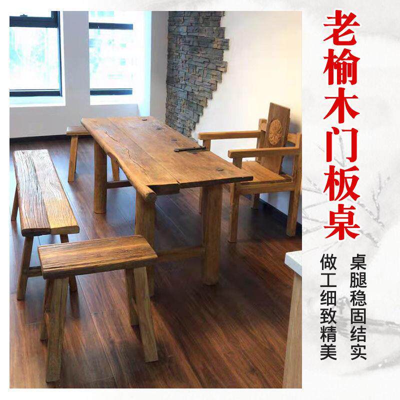 老榆木桌子实木板MUM复古茶桌风化桌凳家餐桌条原木桌面吧用台民