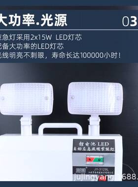 30W家用停电自动照明俱竞阳3129L双头LED应急灯充电式疏散指示灯