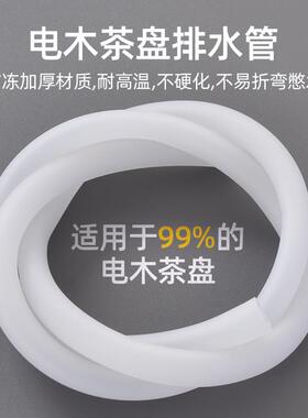大口径盘排水管电废木茶茶台下水管吸球水软管大号水管OZZ送转接