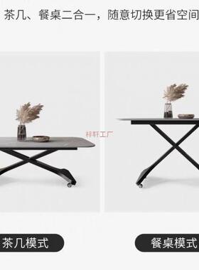 意式板升降茶几餐桌32062两用小型户公寓轻奢岩家用餐多功能茶几