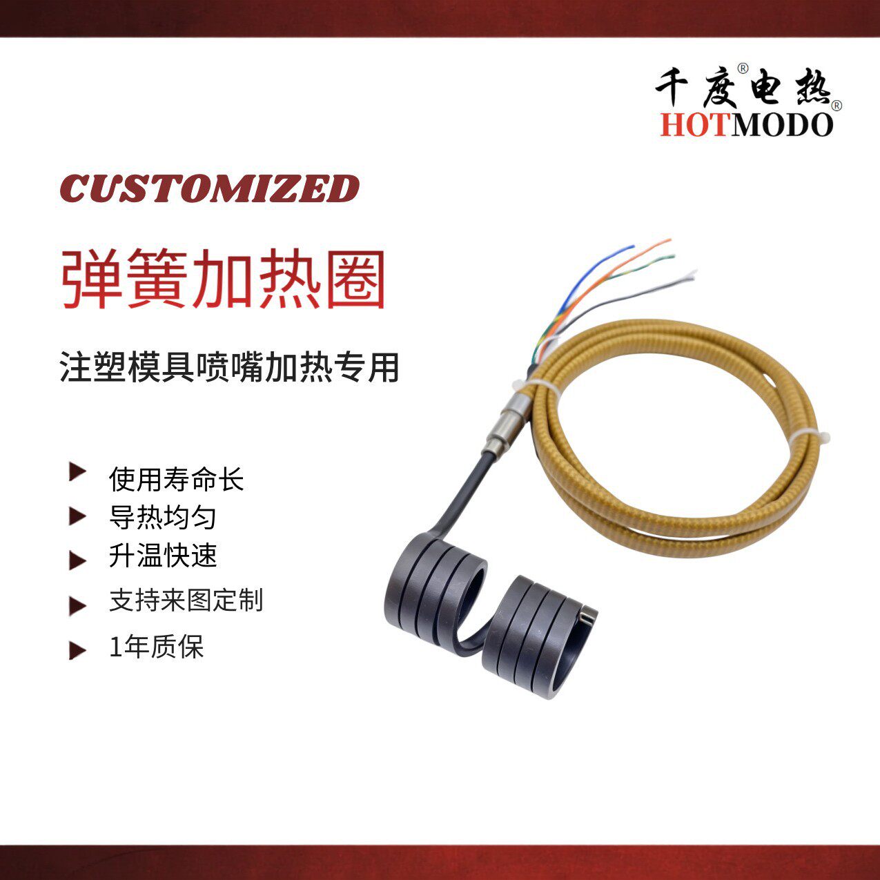 注塑机加热圈模具电加热弹簧热流道加热器加热注塑机铜加热圈