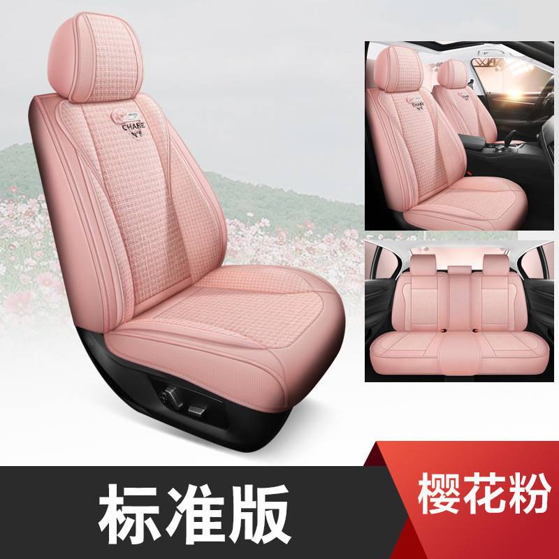 S8H汽车座套四季通用布艺尼桑逍客骐达轩逸亚麻卡通座椅套全包围2