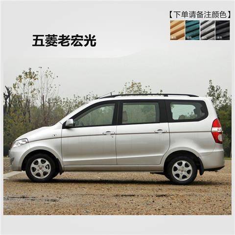 五菱荣光之光宏光SV私密拉货面包车百叶汽车窗帘双轨道遮阳帘