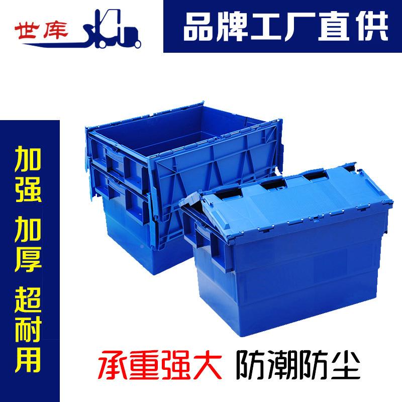 加厚塑料斜AWX6032插物流箱周转箱大号插斜理箱运收纳整储物箱输