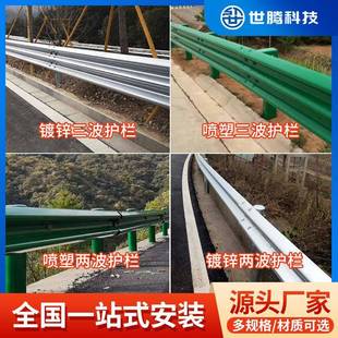 撞公板路波形护栏乡村防道路护栏道省道精细化提升护79栏湖国南厂