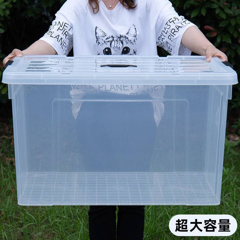 透明收纳箱塑料盒子箱子加厚家用衣服箱子储物箱物流周转箱整理箱