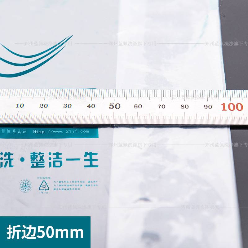 洁丰威特斯加盟包装卷干洗店衣物防尘膜手提袋塑料平口防尘袋