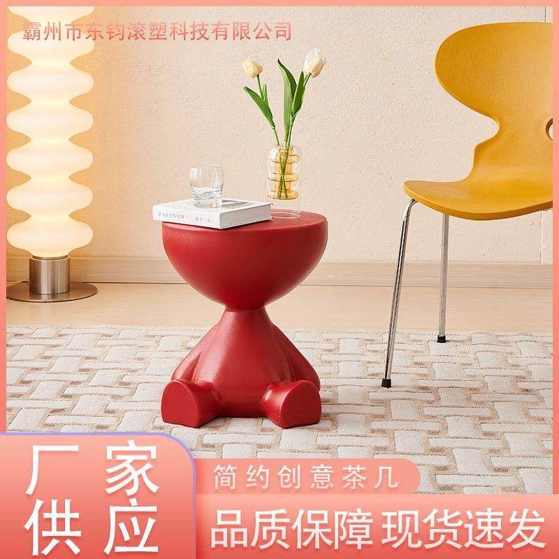 奶油风茶几网红家用客厅咨询落头地摆件阳卧室桌塑料创圆意台小平茶几,影音电器,DIY配件,淘宝优惠券,粉丝福利购,淘宝优惠卷