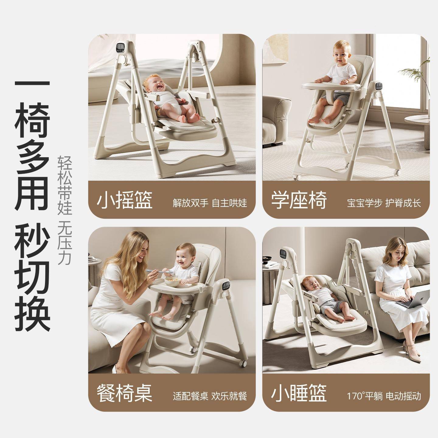 宝餐椅V7电动摇摇椅宝二合一婴儿家睡用儿童-1-6-吃饭哄便携餐桌
