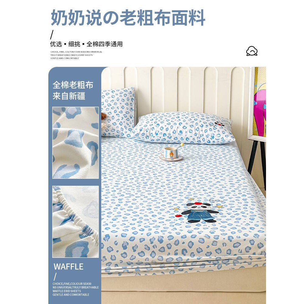 全棉老粗布床笠单件四季通用纯棉防尘床罩席梦思床垫保护套三件套