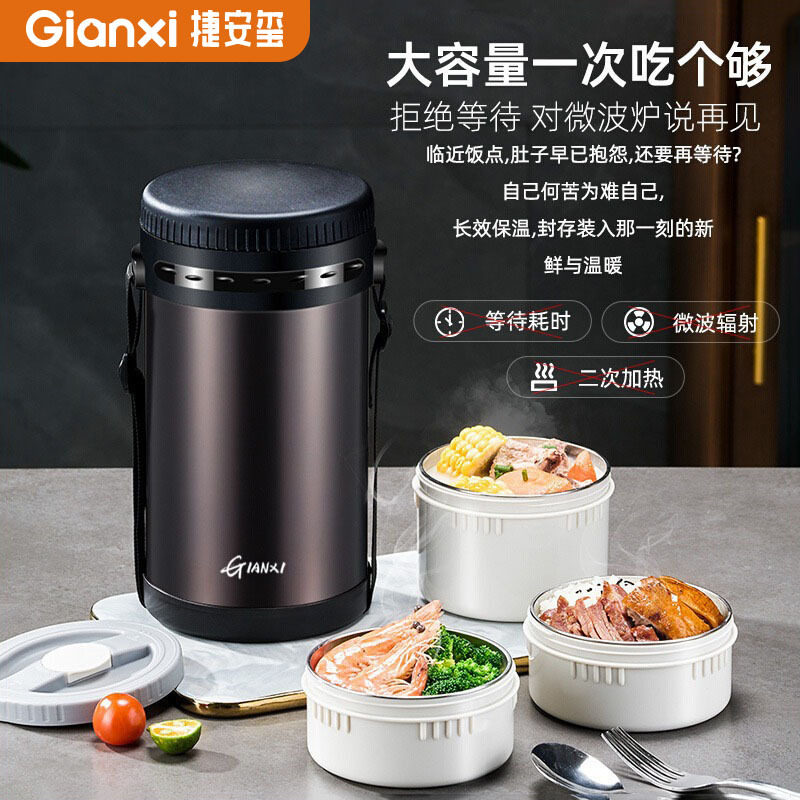 捷安玺保温饭盒饭桶家用大容量上班族学生带饭碗便携不锈钢便当盒