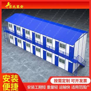 集装 河北现货活板房防3.64 5.6活房施工彩钢房动宿舍火移动动组装
