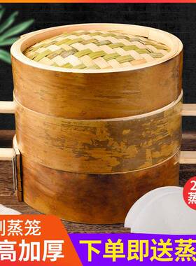 蒸笼手工四川青皮无胶水竹制蒸笼笼包加AL10047M深笼屉家用纯直小