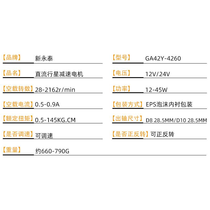4260微型直流大扭矩无刷行星齿轮减速电机12V24V大功率调速小电机