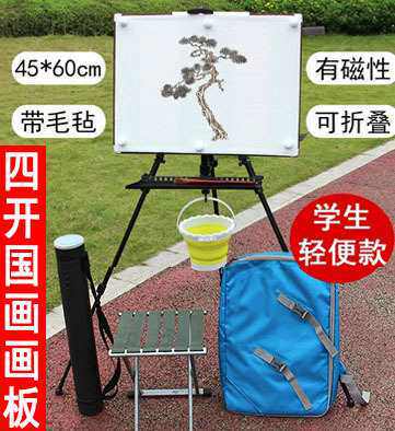 四开儿童国画写生画板画架套装轻便毛毡磁性折叠户外便捷画包工具