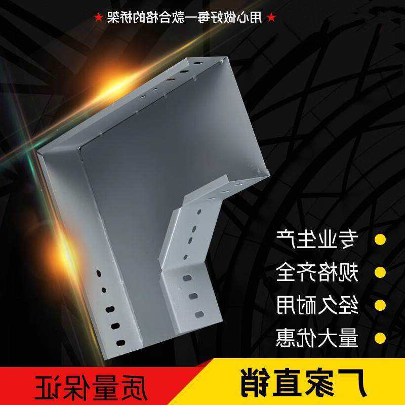 劳瑞镀锌防火桥架水平三通四通垂直上弯下弯头伸缩节接头成品不
