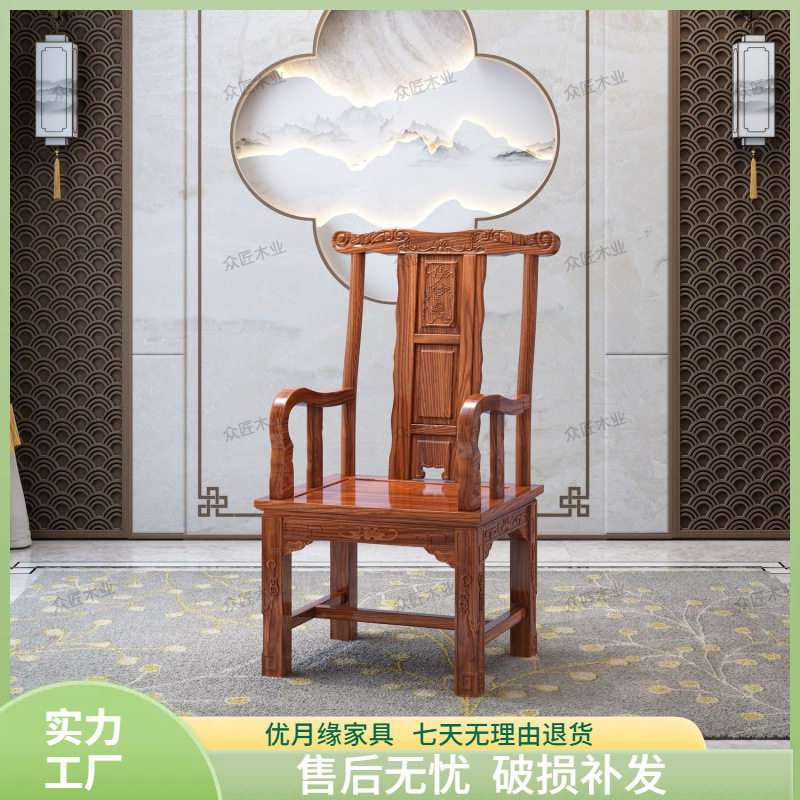 中式椅子实木圈椅家用办公主人椅茶桌椅靠背椅卷书椅太师椅月牙椅
