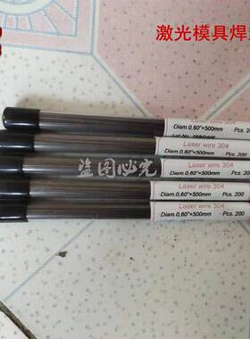 德国MRA模具氩弧焊丝H13 SKD61 SKD11高硬度修补焊丝 CUS铍铜焊丝