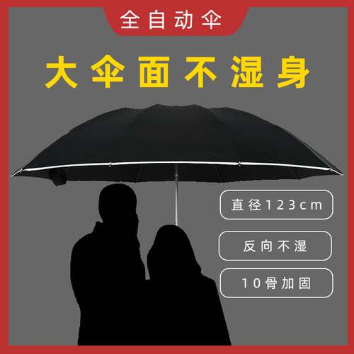 ALI6全自动雨伞男士号反向折叠收缩暴雨加固加厚结实