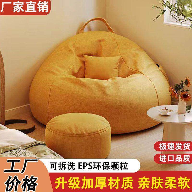 懒人沙1645发豆袋客厅台躺网红榻榻米阳椅小户型人单休闲卧室椅子坐墩,影音电器,DIY配件,淘宝优惠券,粉丝福利购,淘宝优惠卷
