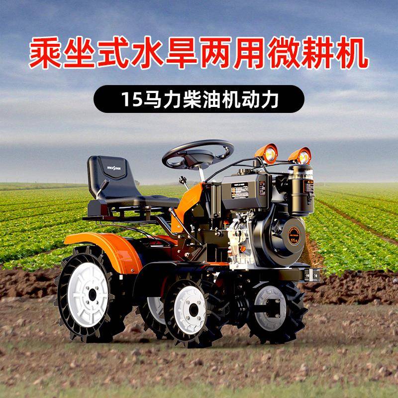 机微XTT耕耕地机拖拉机四犁驱地田开沟小型乘坐柴油农微耕用机