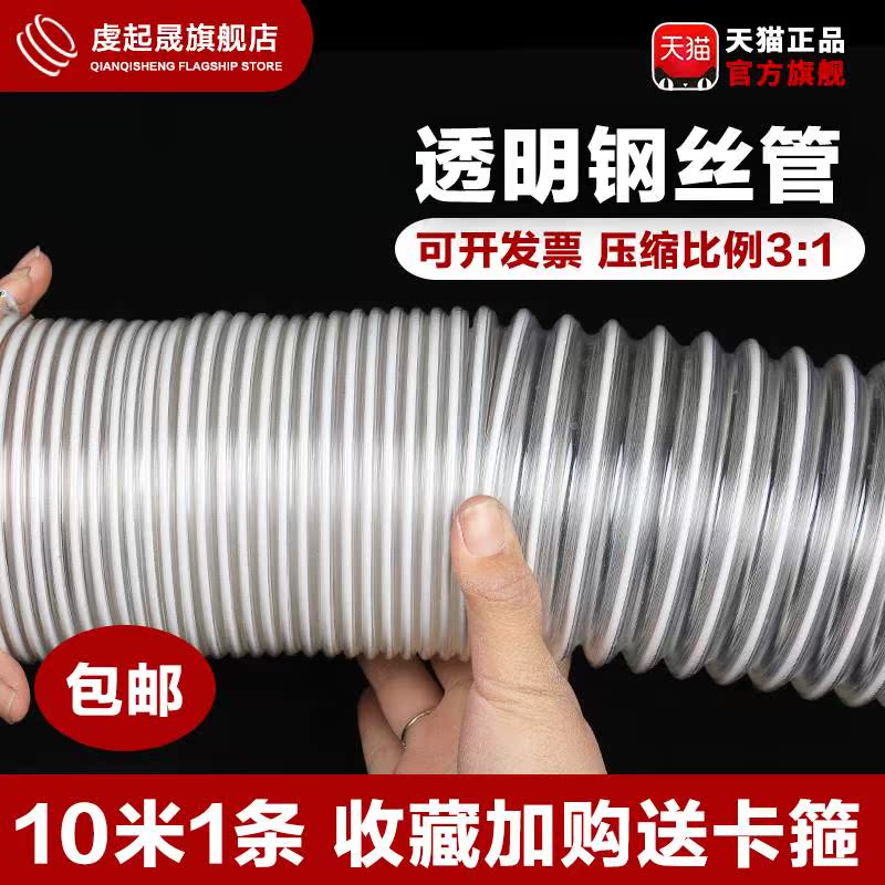 PVC风管透明钢丝软管木工吸尘管工业除尘管排风软管集尘管塑料管