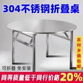 特新款 折叠桌厚3PIX0锈4不钢桌子烧烤夜市摆摊桌子出租子屋租房家