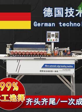 工家装封边机全动封修一体小型家装修LLT自抛封边机木封边封条保