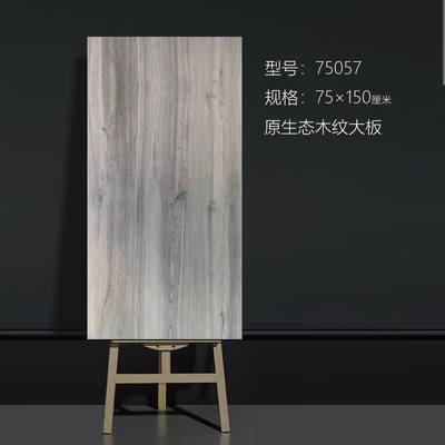 木纹砖大板瓷砖750×1500原木简约现代通体地板砖原木色客厅卧室