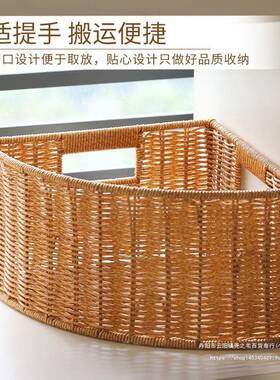 仿TUD藤编三角收纳筐扇衣柜转角形物角箱储贴合墙玩具杂物整理篮