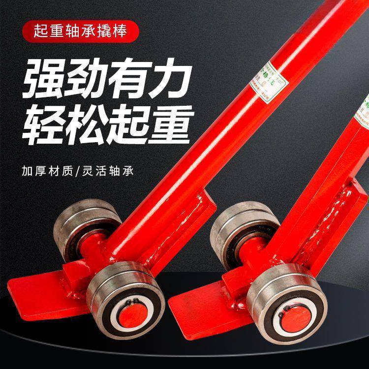 起撬棒翘重棍工撬具撬杠型带轮子轴承滑KRV轮3吨5吨棍设备六重角