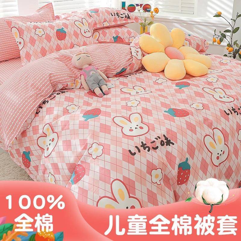 全棉儿童被套单件女孩12x1SQP50x200纯被棉幼儿园宝0罩宝单人褥子