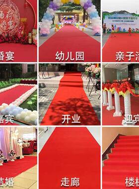 人仁口加厚F76MM5JM红色地毯开业店铺门婚庆舞台防滑卧室铺公室满