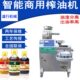道行流动商用中大型全自动多功能冷热双榨真空过滤一体机榨油机
