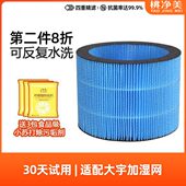 适配DAEWOO大宇无雾加湿器PH01 Plus除垢J10滤芯H30 2过滤网J6PRO