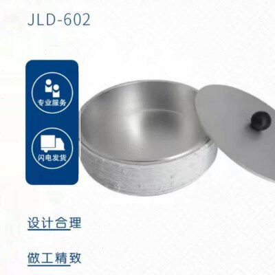 地板耐湿热测定铝合金容器LYT1700地采暖用木质地板表面耐湿热性