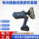 充电式 150电动接触线局部校直器接触网矫正器 硬点校直机EZ