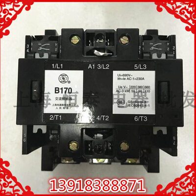 原装人民电器交流接触器 B170-30-22 220V 上海电器股份有限公司