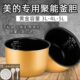 美de 电饭锅内胆3L4L5L升智能电饭煲内胆不粘锅芯聚能釜通用配件
