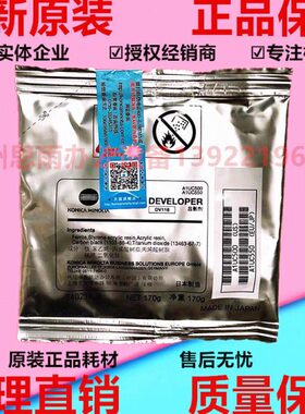 全新原装 柯尼卡美能达205i 246i 266i 306i 7223i 载体DV116铁粉