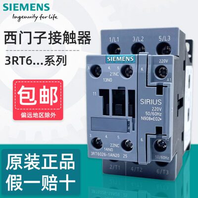 西门子接触器220V电梯 3RT6023 6024 6025 6026 6027 6028-1AN20