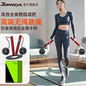 乔森无绳跳绳减肥运动专用健身智能女生士负重款 计数专业燃脂器材