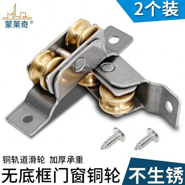 2个装 平移门铜条地轨滑轮塑钢推拉门滚轮不锈钢铜轮凹槽轮子配件,基础建材,滑轮,淘宝优惠券,粉丝福利购,淘宝优惠卷