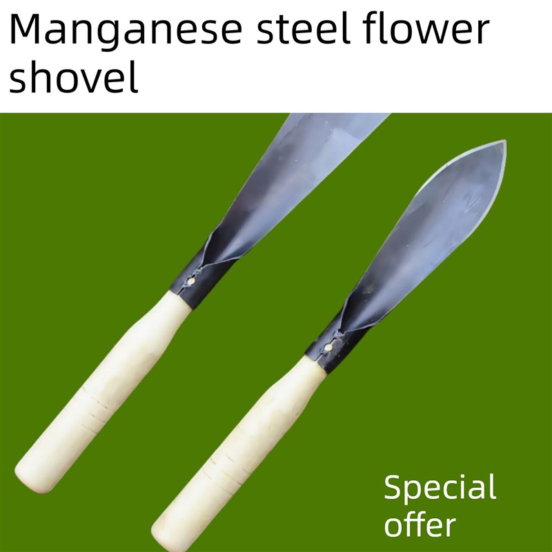 蔬菜园艺神器锰钢铲花种植工具铲野菜花除草挖Z挖花炉捕海