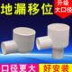 50地漏移位器大口径移位卫生间阳台厨房地漏移位75口径大好放地漏