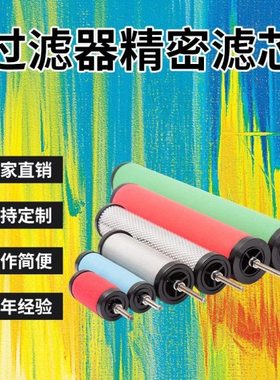精密滤芯XF3 XF5 XF7 XF9空气16/20/2420/28/32/36/40/44/48滤芯