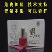 甲涂剂 甲美天下凤仙花精油 甲美天下凤仙花甲涂剂 甲美天下