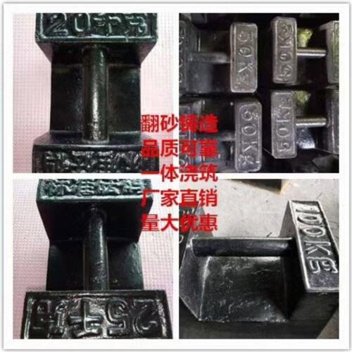 锁型铸铁砝码20kg25kg50kg砝码标准长方形电梯配重电子秤地磅校准