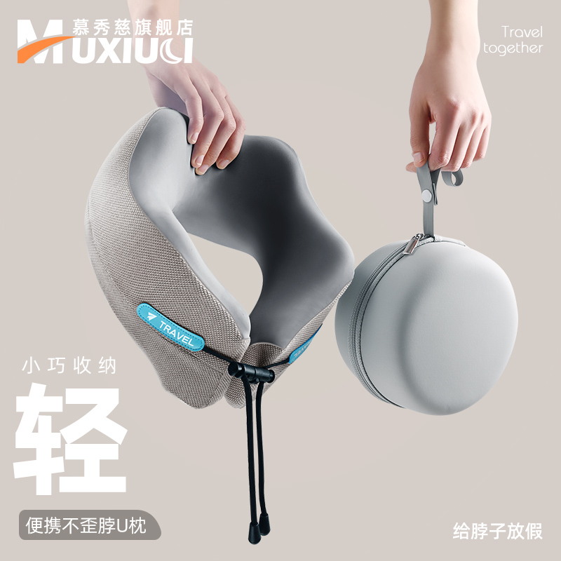 u型枕旅行便携式飞机护颈枕女生脖子靠G枕坐车高铁睡觉记忆棉u形