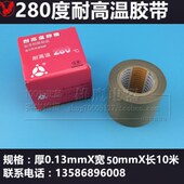 永祥进口粘胶布 封口机绝缘胶带 5cm 铁氟龙胶带 耐高温280度胶带